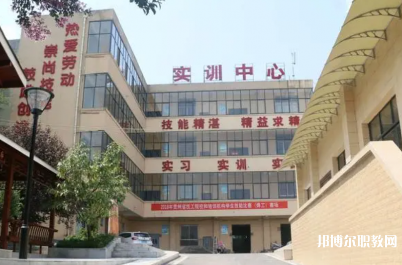 貴州鋼繩(集團(tuán))有限責(zé)任公司技工學(xué)校怎么樣、好不好