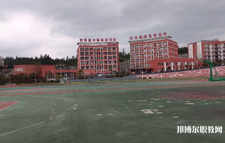 錦屏縣中等職業(yè)學(xué)校怎么樣、好不好