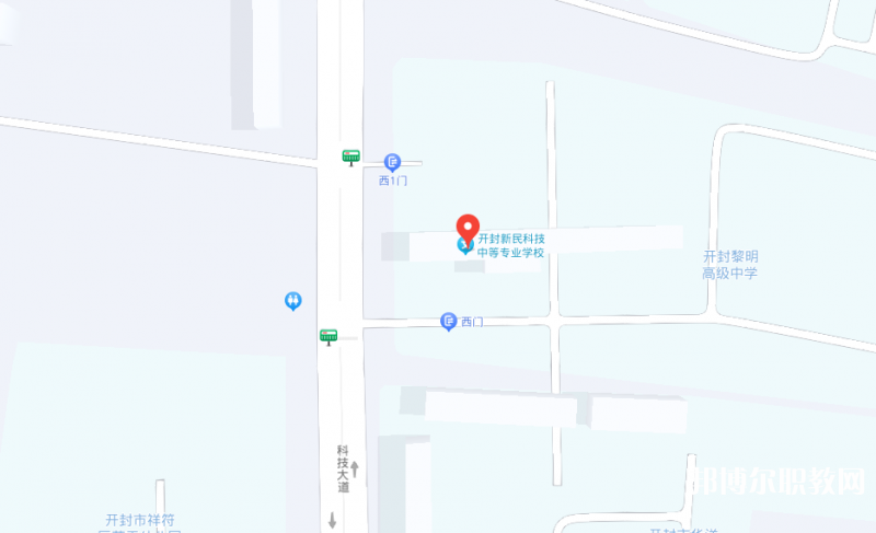 開封新民科技中等專業(yè)學(xué)校地址，乘車路線