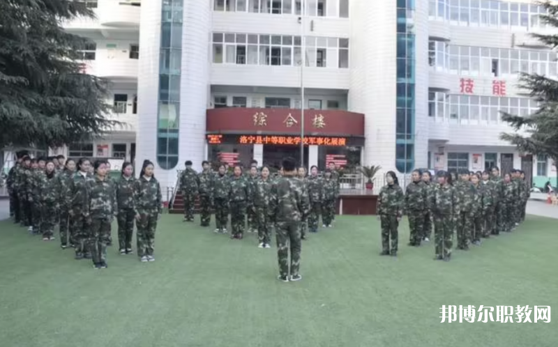 2023洛寧縣中等職業(yè)學(xué)校招生計(jì)劃 招生人數(shù)是多少(附要求、條件、對(duì)象)