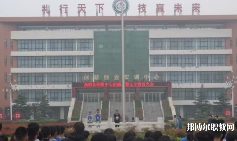 2023湯陰縣職業(yè)技術(shù)教育中心招生計劃 招生人數(shù)是多少(附要求、條件、對象)
