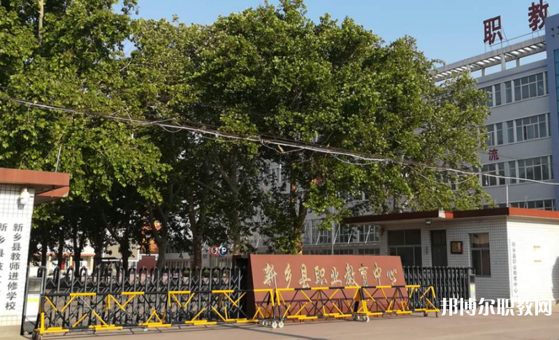 2023新鄉(xiāng)市紅旗區(qū)職業(yè)教育中心招生計(jì)劃 招生人數(shù)是多少(附要求、條件、對(duì)象)