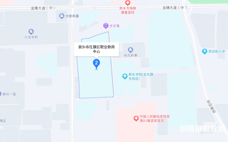 新鄉(xiāng)市紅旗區(qū)職業(yè)教育中心地址，乘車路線