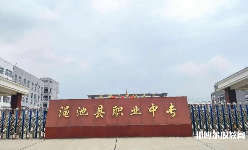 2023澠池縣職業(yè)中等專業(yè)學(xué)校招生計劃 招生人數(shù)是多少(附要求、條件、對象)