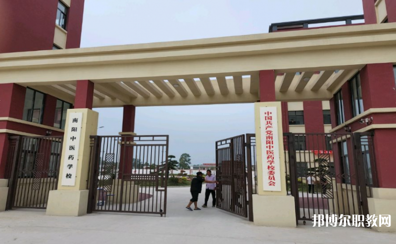 2023南陽(yáng)中醫(yī)藥學(xué)校招生計(jì)劃 招生人數(shù)是多少(附要求、條件、對(duì)象)