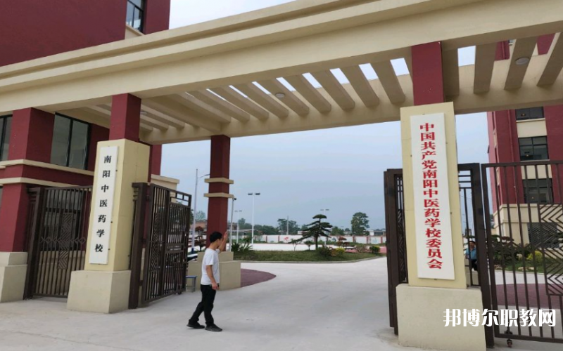 南陽中醫(yī)藥學(xué)校怎么樣、好不好