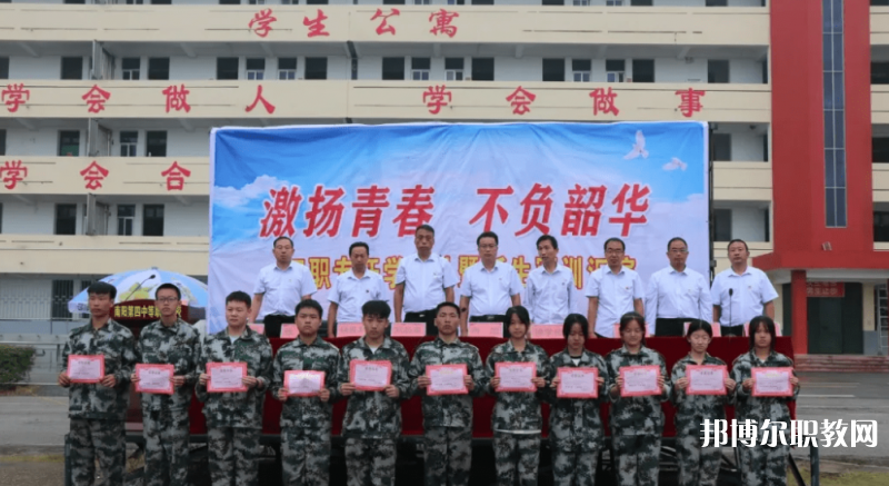 2023南陽(yáng)第四中等職業(yè)學(xué)校招生計(jì)劃 招生人數(shù)是多少(附要求、條件、對(duì)象)