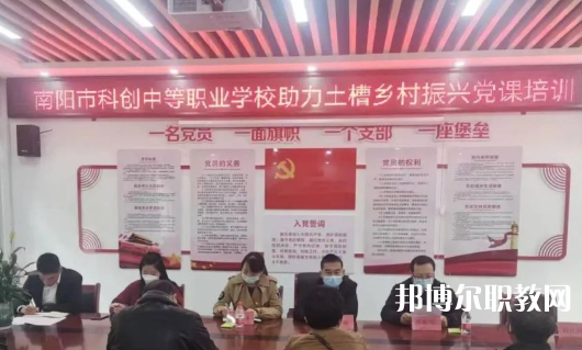 2023南陽(yáng)市科創(chuàng)中等職業(yè)學(xué)校招生計(jì)劃 招生人數(shù)是多少(附要求、條件、對(duì)象)