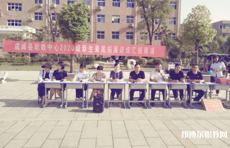 2023虞城縣職教中心招生計(jì)劃 招生人數(shù)是多少(附要求、條件、對(duì)象)