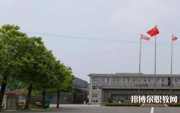 周口宛丘職業(yè)高中怎么樣、好不好