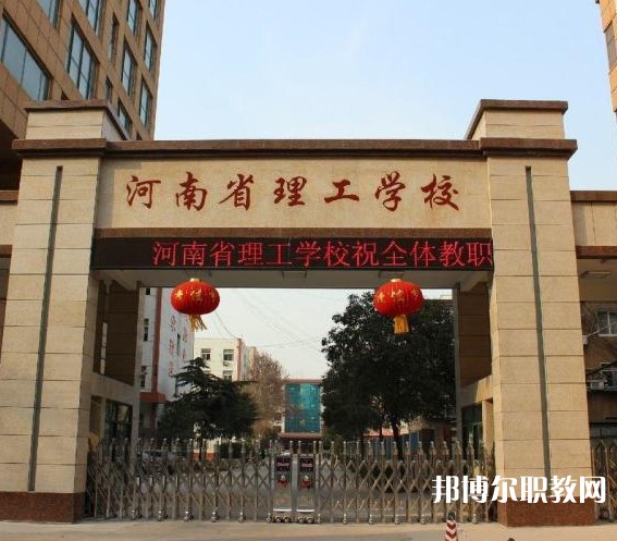 河南理工學(xué)校2023年招生錄取分數(shù)線(2024參考)