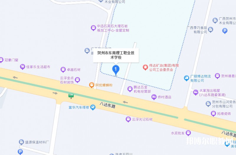 賀州市東南理工職業(yè)技術(shù)學(xué)校地址，乘車路線