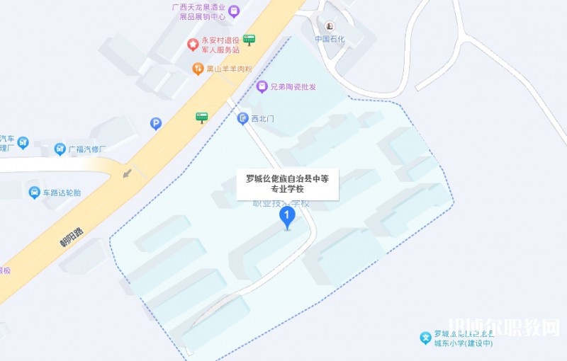 羅城仫佬族自治縣中等專業(yè)學(xué)校地址，乘車路線