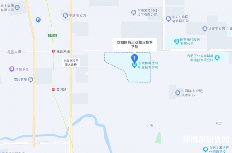 安徽體育運(yùn)動(dòng)職業(yè)技術(shù)學(xué)院(中專部)地址，乘車路線