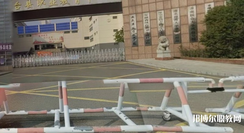 鳳臺縣科技中等專業(yè)學(xué)校怎么樣、好不好
