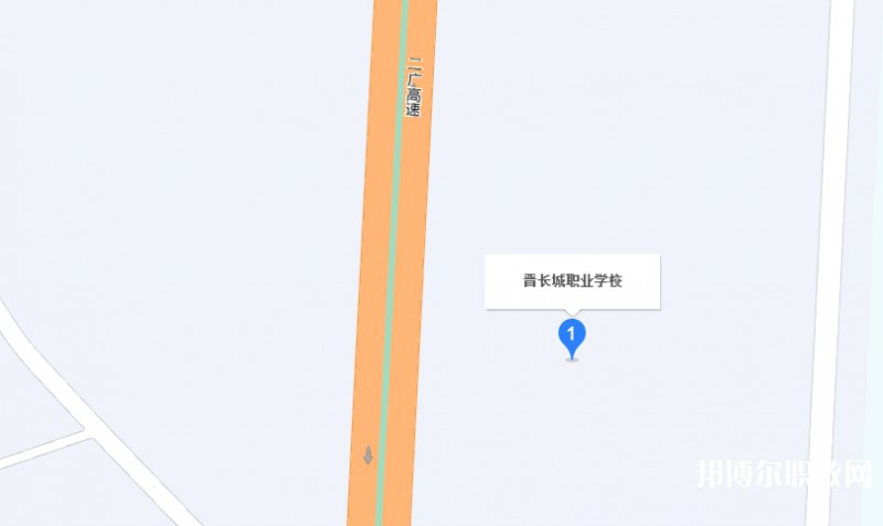 晉城長城職業(yè)技術(shù)學校地址，乘車路線