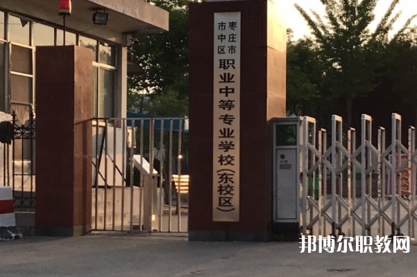 2024棗莊市龍都中等職業(yè)學(xué)校招生計(jì)劃 招生人數(shù)是多少(附要求、條件、對象)