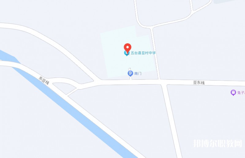 五臺縣豆村中學(職教班)地址，乘車路線