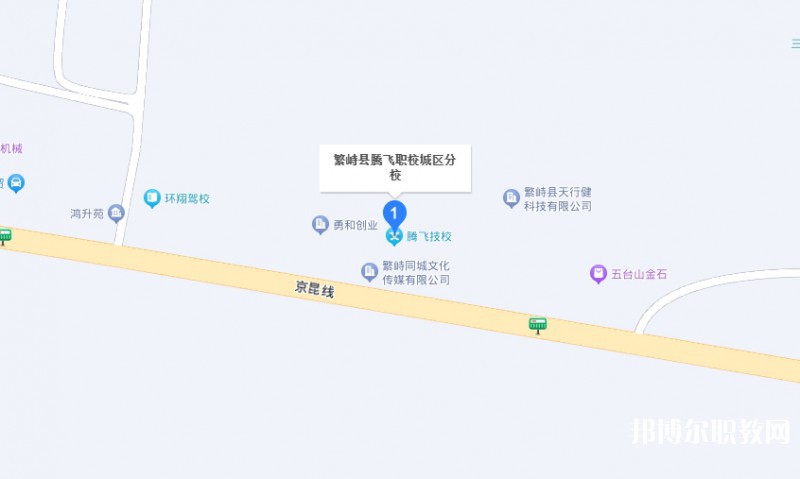 繁峙縣騰飛職業(yè)高級中學(xué)地址，乘車路線