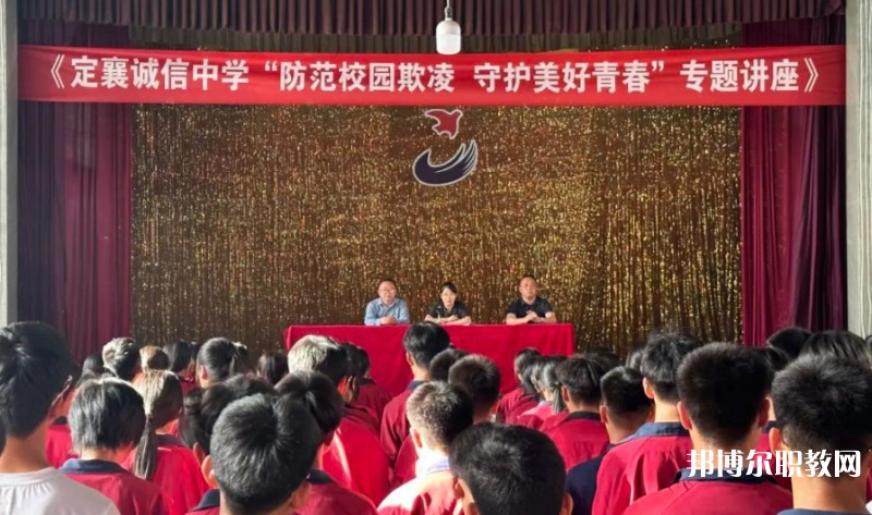 定襄縣誠信高級(jí)中學(xué)(職教班)怎么樣、好不好