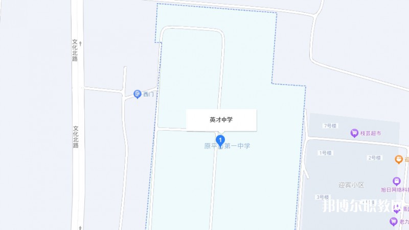 原平英才中學(xué)(職教班)地址，乘車路線