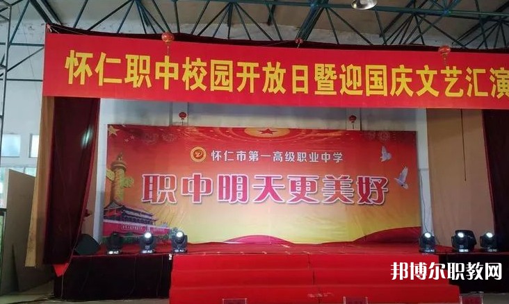 2024懷仁縣第一高級(jí)職業(yè)中學(xué)招生計(jì)劃 招生人數(shù)是多少(附要求、條件、對(duì)象)