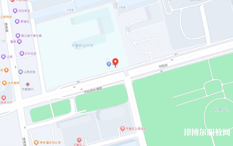 朔州平魯區(qū)職業(yè)中學(xué)地址，乘車路線