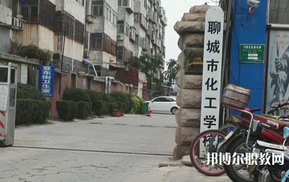 2024聊城市化工職業(yè)中等專業(yè)學(xué)校招生計劃 招生人數(shù)是多少(附要求、條件、對象)