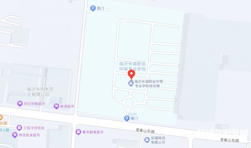 臨沂長(zhǎng)城職業(yè)中等專業(yè)學(xué)校地址，乘車路線
