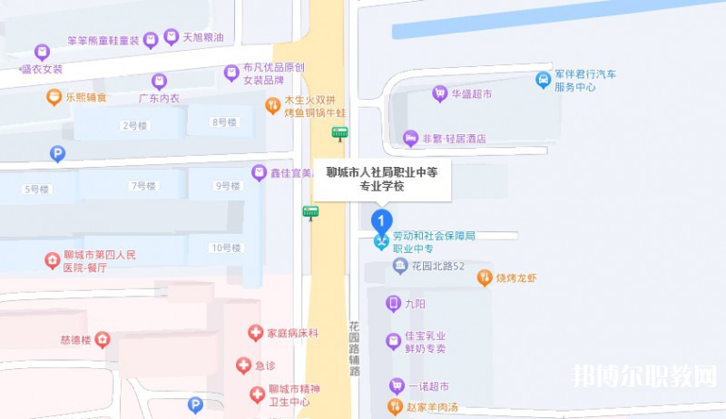 聊城市人社局職業(yè)中等專業(yè)學(xué)校地址，乘車路線