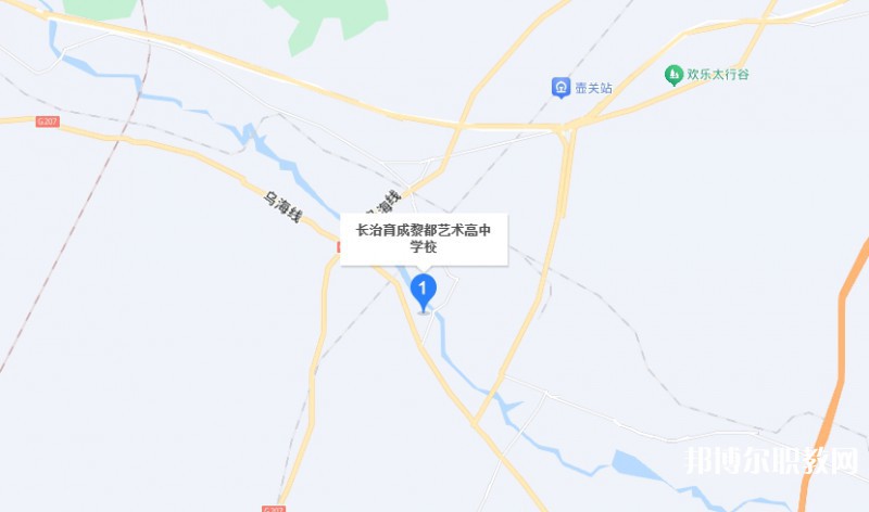 長(zhǎng)治黎都藝術(shù)職業(yè)高中學(xué)校地址，乘車路線