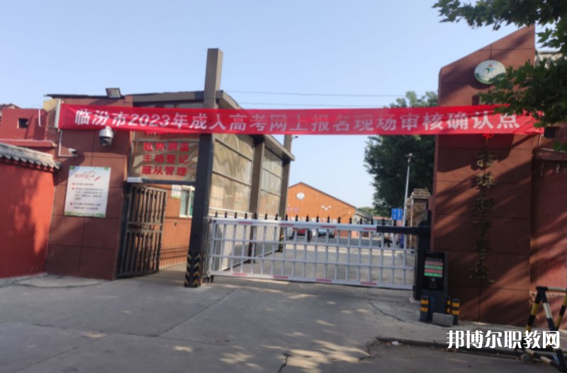 臨汾市特殊教育學校職業(yè)高中部怎么樣、好不好
