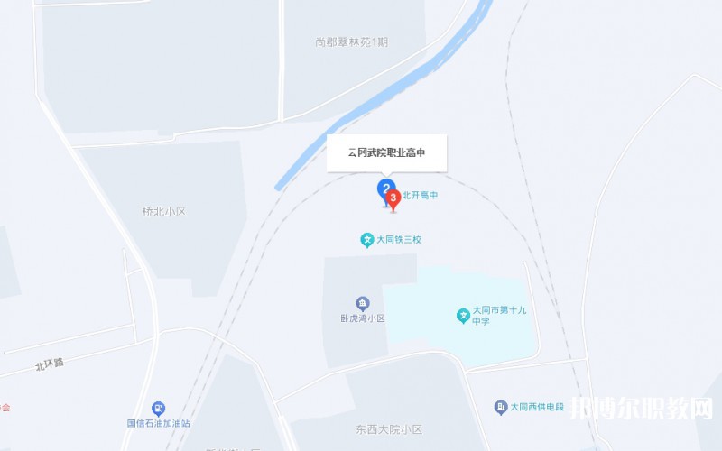 大同云岡武術(shù)職業(yè)高級中學(xué)地址，乘車路線