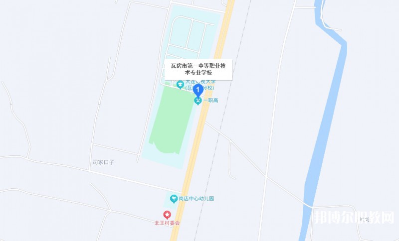 瓦房店市第一中等職業(yè)技術(shù)專業(yè)學校地址，乘車路線
