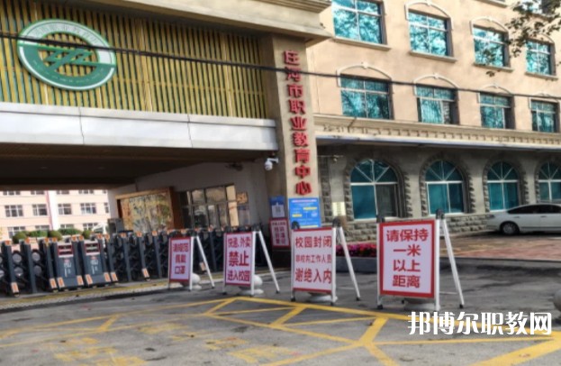 莊河市職業(yè)教育中心網(wǎng)站網(wǎng)址主頁(yè)