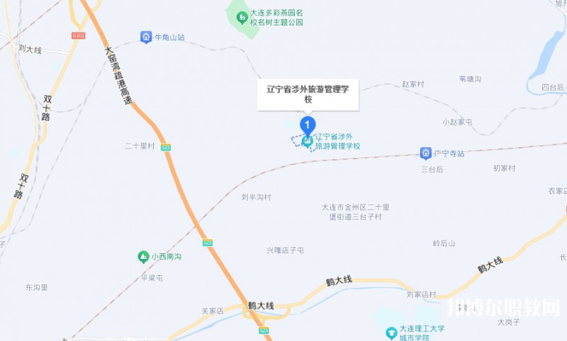 遼寧省涉外旅游管理學(xué)校地址，乘車路線
