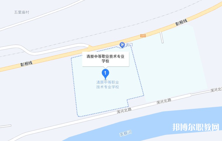 清原縣中等職業(yè)技術(shù)專(zhuān)業(yè)學(xué)校地址，乘車(chē)路線