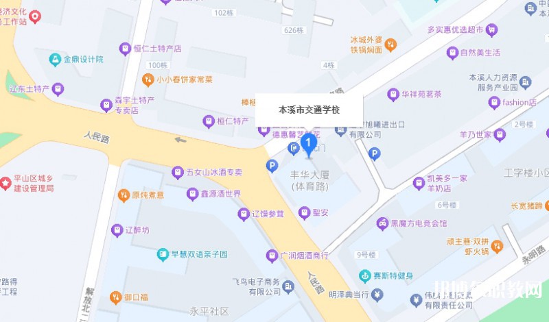 本溪市交通學(xué)校地址，乘車路線