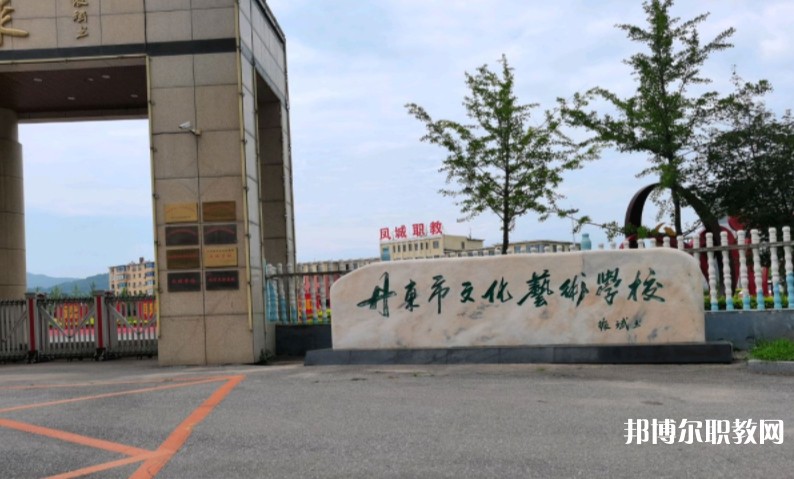 鳳城市職業(yè)教育中心怎么樣、好不好