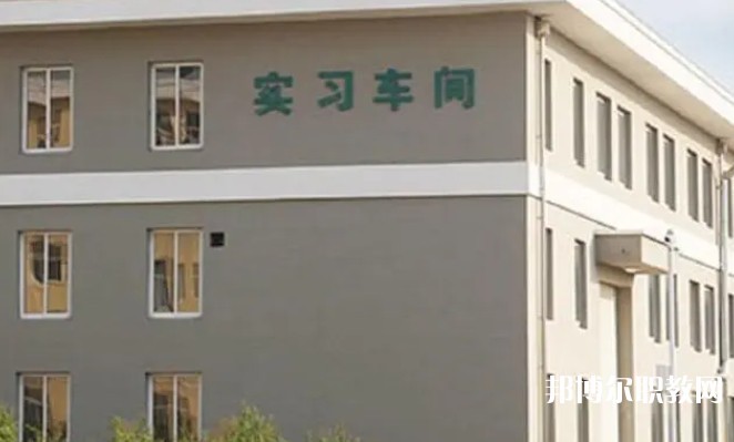 東北工業(yè)學(xué)校怎么樣、好不好