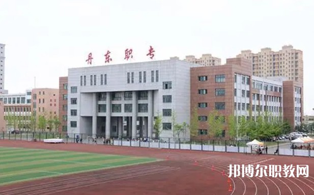 2024丹東市民族中等職業(yè)技術(shù)專(zhuān)業(yè)學(xué)校招生計(jì)劃 招生人數(shù)是多少(附要求、條件、對(duì)象)