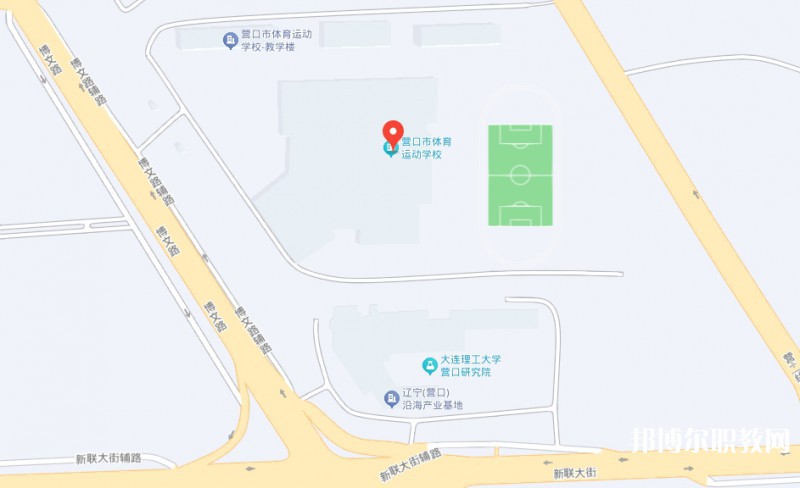 營口市體育運動學(xué)校地址，乘車路線
