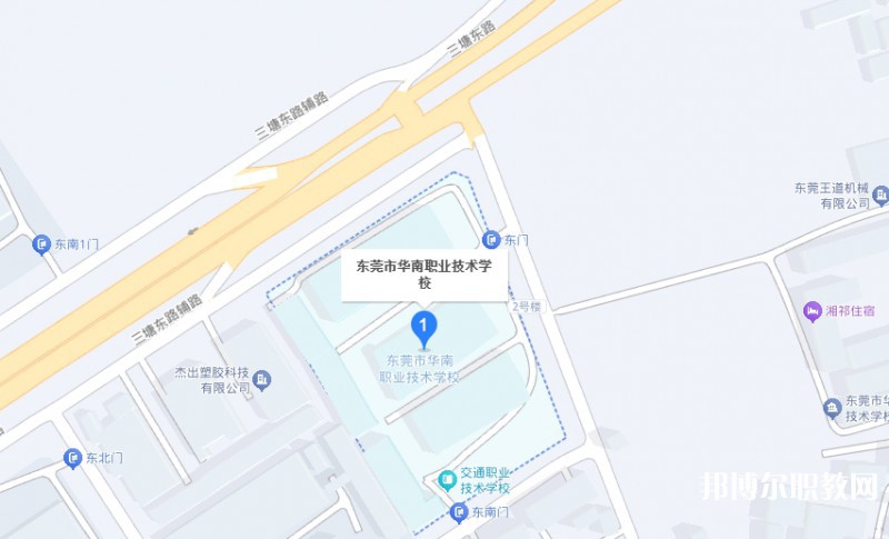 東莞市華南職業(yè)技術(shù)學(xué)校地址，乘車路線