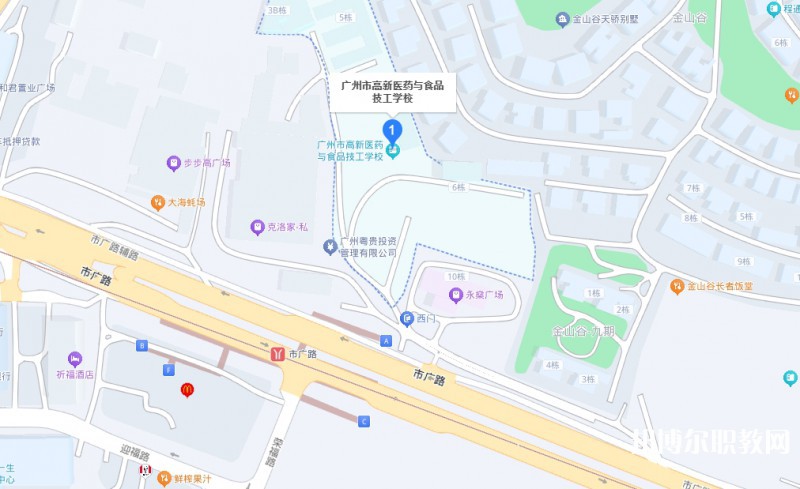廣州市高新醫(yī)藥與食品技工學(xué)校地址，乘車路線
