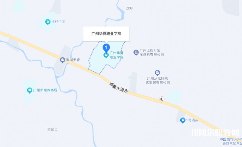 廣東省華夏高級技工學校地址，乘車路線