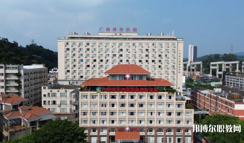 廣州涉外經(jīng)濟(jì)職業(yè)技術(shù)學(xué)院中職部怎么樣、好不好