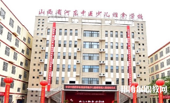 2024山西省河東中醫(yī)少兒推拿學校招生計劃 招生人數(shù)是多少(附要求、條件、對象)