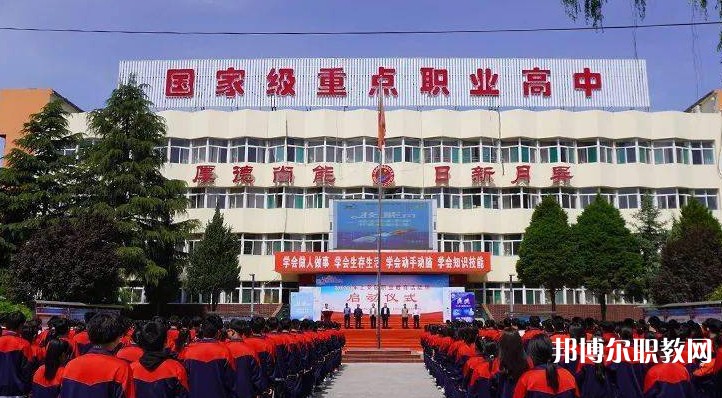 上黨區(qū)職業(yè)高級中學(xué)校怎么樣、好不好