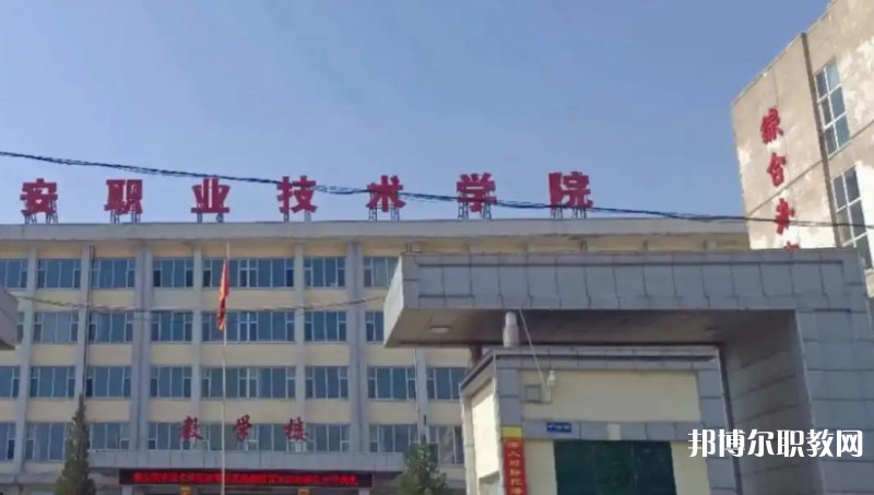 山西省潞安職業(yè)中等專業(yè)學(xué)校怎么樣、好不好
