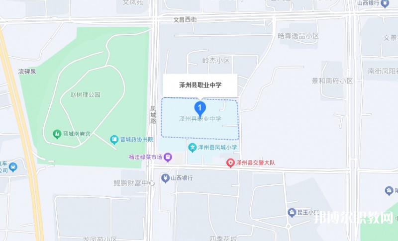 澤州縣高級職業(yè)中學校地址，乘車路線